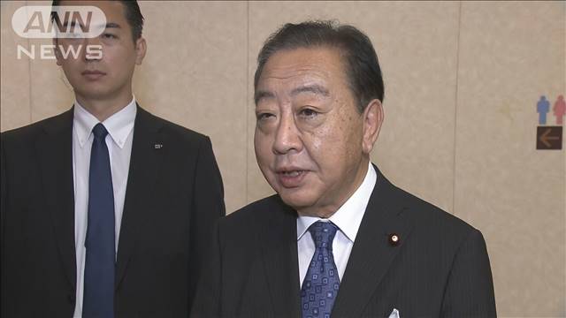 立憲民主党の野田代表　石破新政権の閣僚人事を批判