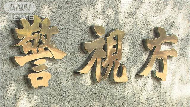 外国人留学生らの保険証を悪用　歯科医師の男ら5人　診療報酬を詐取か