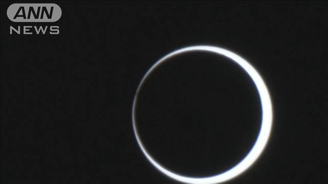 神秘的な天体ショー「金環日食」南米など各地で観測