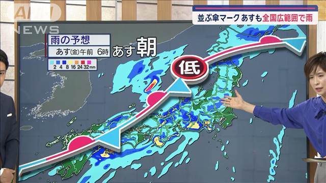 【全国の天気】秋雨前線が停滞中　あす強い雨に注意