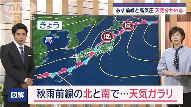 【全国の天気】関東・東海エリアは雨の一日　“気温乱高下”東京は8℃ダウン↓