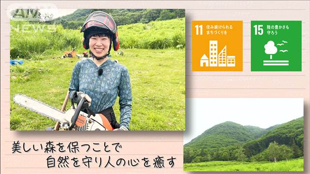 【SDGs】美しい森を保つことで自然を守り人の心を癒す