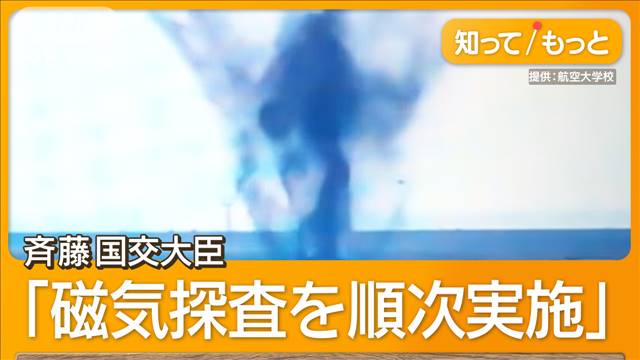 仙台・福岡・那覇の3空港も再点検　宮崎の不発弾爆発で