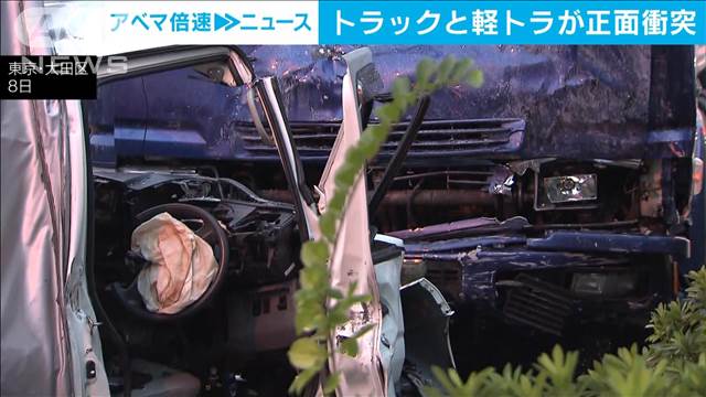 トラックと正面衝突　軽トラ運転の男性重体　反対車線に飛び出したか　東京・大田区