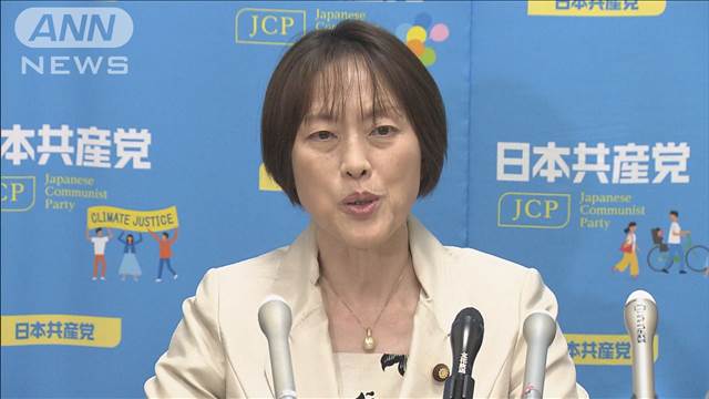 共産党が公約発表　政治改革や消費減税など柱