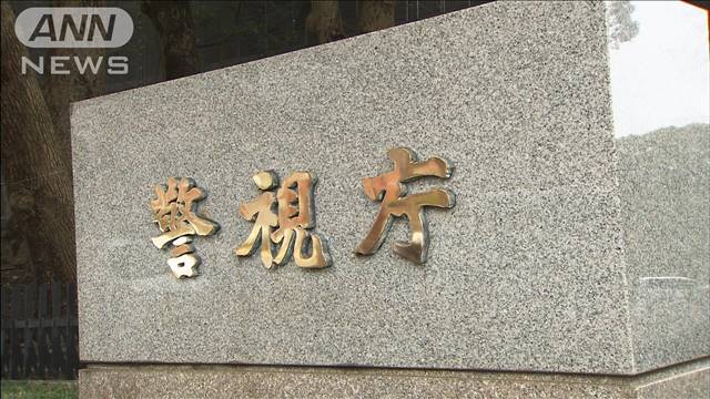 コンビニのトイレのタンクで現金回収も…高齢男性のキャッシュカード詐取か　男ら逮捕