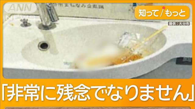 大分市の授乳室　飲酒や喫煙相次ぎ閉鎖へ