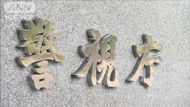 集中取り締まりの大久保公園周辺で女子高校生にみだらな行為か　53歳会社員を逮捕