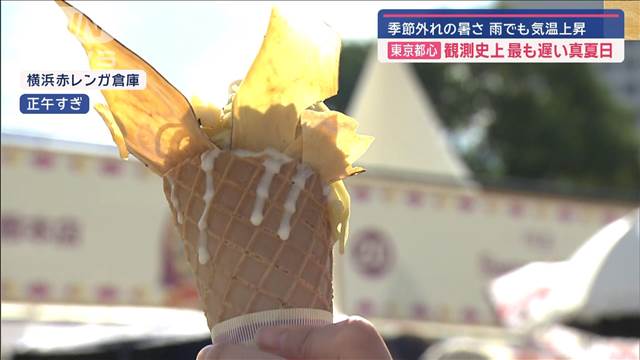 東京都心 観測史上最も遅い真夏日　季節外れの暑さ 雨でも気温上昇