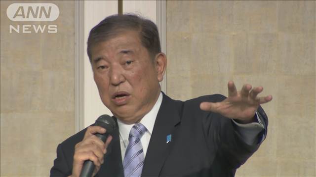 石破総理　台湾を「国」と発言　言い間違えか　衆院選の応援演説で