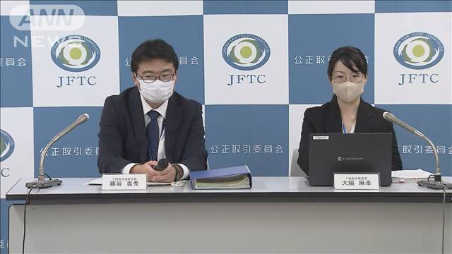 下請法違反の疑いで建築資材卸大手に勧告　公正取引委員会