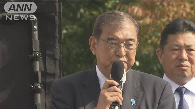 石破総裁「資金支給ではない」 自民 非公認候補側に2000万円支給報道に