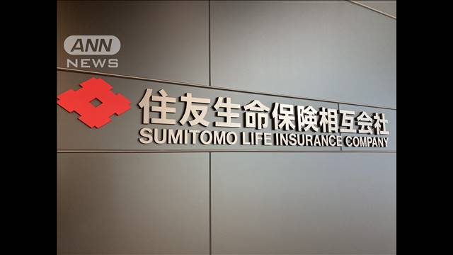 保険料まとめ払いの割引率　住友生命51年ぶり引き上げ　日銀利上げや運用改善で