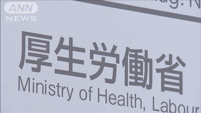 血液を使った再生医療後に2人が入院　東京の診療所などに一時停止の緊急命令　厚労省