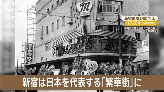 新宿発展の秘密は地形にアリ！？　東大地理部と探る繁華街の歴史【グッド！いちおし】