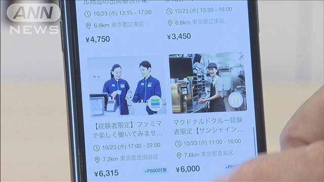 “スキマバイト”登録2500万人超　深刻な人手不足で市場急拡大