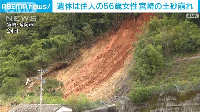 土砂崩れの犠牲者は全壊した住宅の住人女性　宮崎・延岡