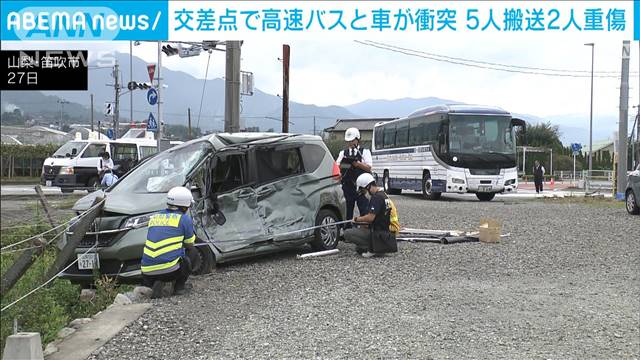 高速バスと乗用車が衝突　0歳児と子ども2人を含む家族5人が搬送　山梨・笛吹市