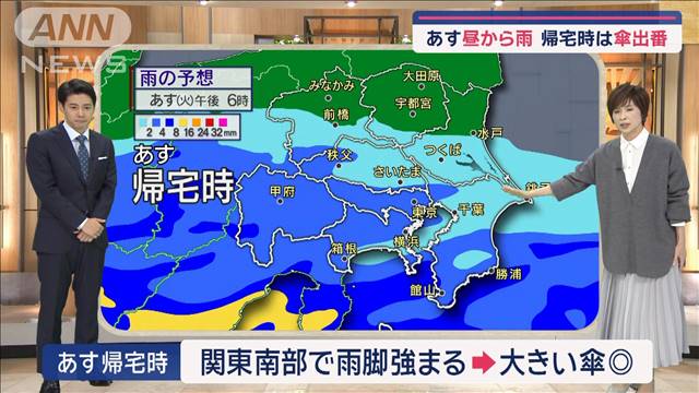 【関東の天気】昼から雨、帰宅時は傘　出番コートの出番！！　11月の寒さ