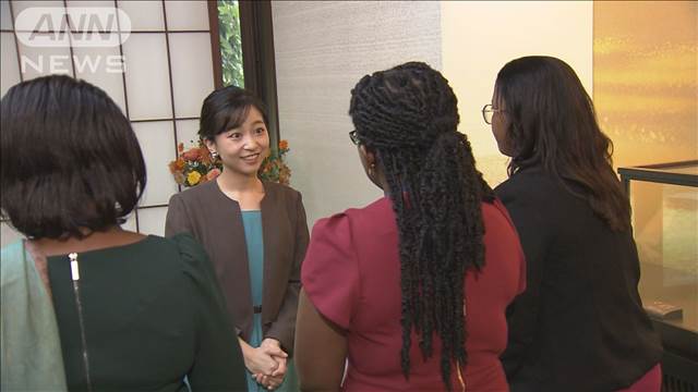 秋篠宮ご夫妻の次女　佳子さまが中南米の若手外交官らと英語で交流