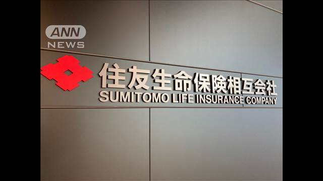 健康増進への取り組みで生命保険加入者にレジャー施設割引も　住友生命