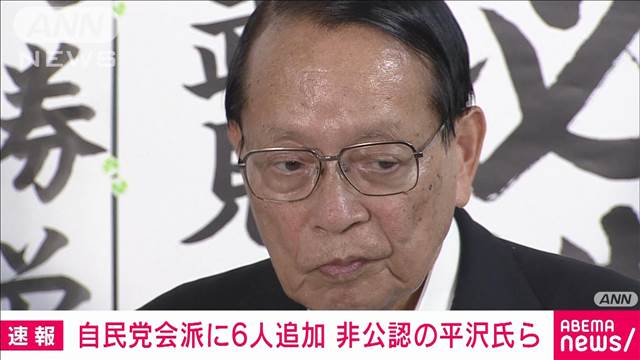 裏金問題で無所属当選の西村氏、世耕氏ら6人が自民会派入りへ　追加公認は見送り