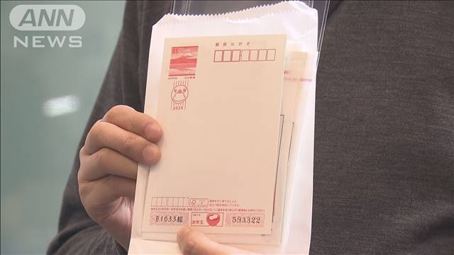 年賀はがき販売始まる 1枚63円から85円に値上げ　ギフト付きタイプも