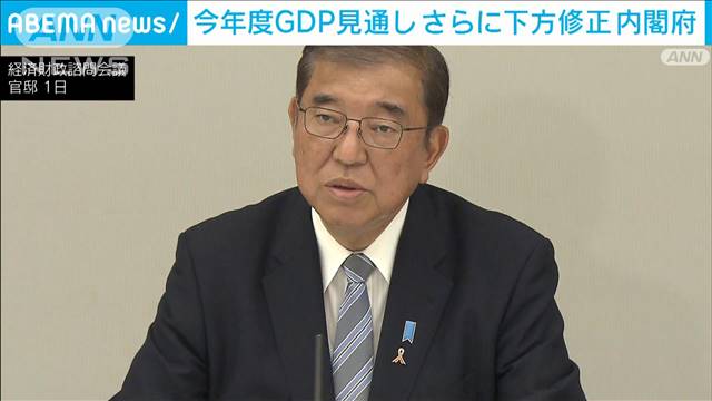 2024年度GDP見通し 0.7％に下方修正　政府