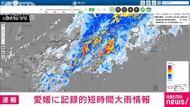 【速報】愛媛に記録的短時間大雨情報