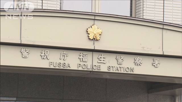 ホテルの女性従業員を殴ったか　警視庁福生署の警部補を逮捕