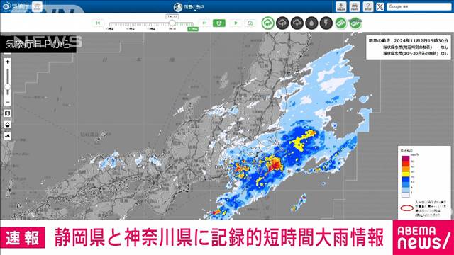 【速報】静岡と神奈川県に記録的短時間大雨情報　災害の危険度高まる