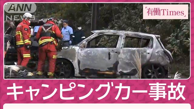 キャンピングカーと乗用車が衝突 1人が一時意識不明　福島・磐梯町