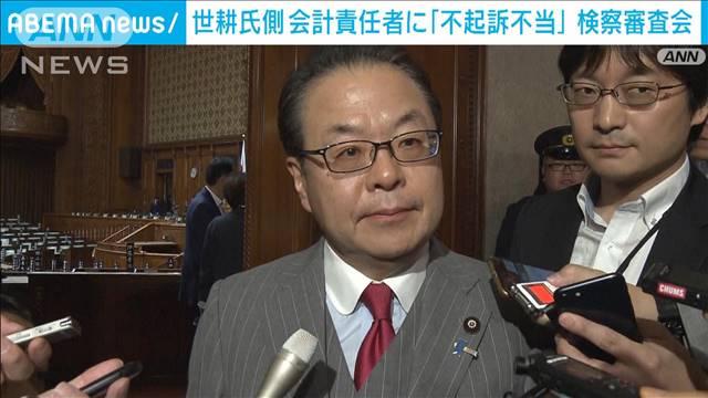 世耕氏側の会計責任者に「不起訴不当」 世耕氏と萩生田氏は「不起訴相当」 検察審査会