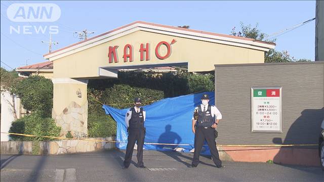 千葉・市原市の強盗殺人 かばんと財布が残される