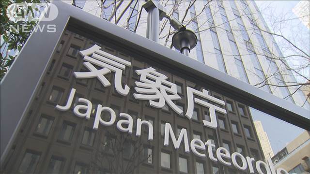 小笠原諸島の母島で震度2　若干の海面変動も被害の心配なし