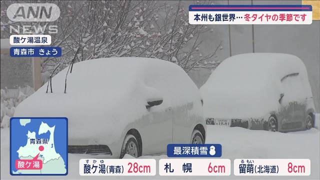 【全国の天気】あす高気圧主役！　広範囲で晴天