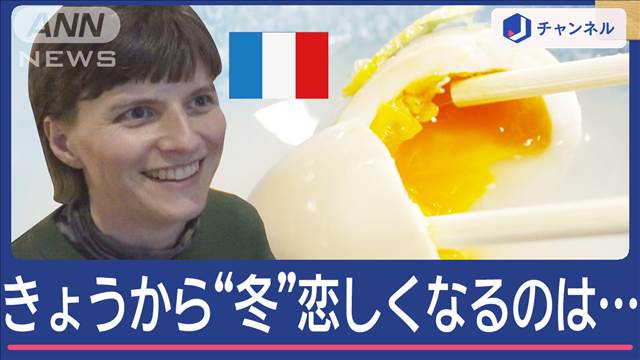 進化するニッポンの冬の定番「おでん」なぜ外国人を魅了？