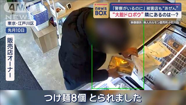 「警察がいるのに」被害店あぜん　“大胆ドロボウ”隣にあるのは…？