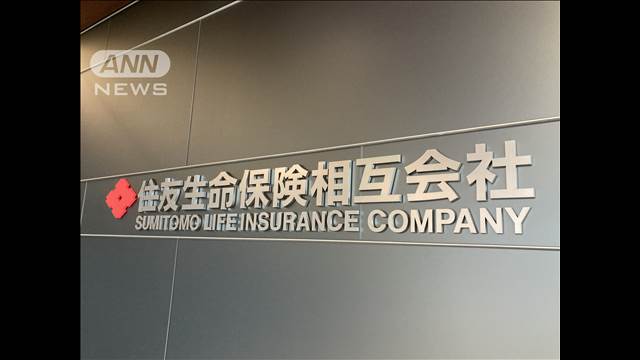 住友生命 中堅社員の年収最大5割アップも　“年功序列”改め役職に応じた賃金体系に