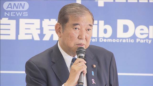 政治資金規正法改正「率先して結論」 政治改革めぐり石破総理