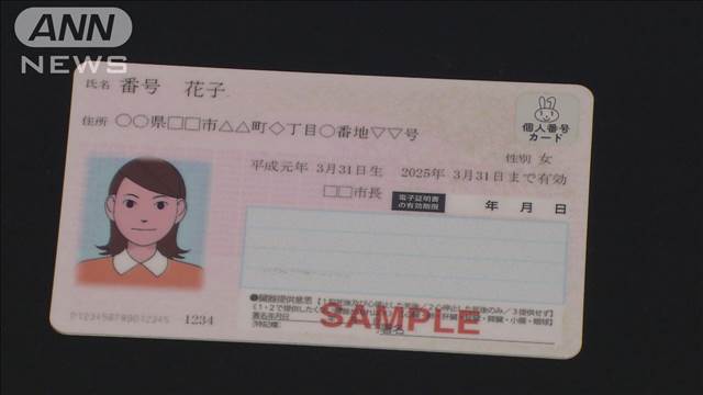 「マイナ保険証」登録後に解除792　厚労省