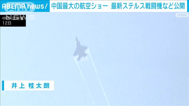 初公開！ステルス戦闘機「殲35A」ロシア最新鋭「スホイ57」も　中国最大の航空ショー