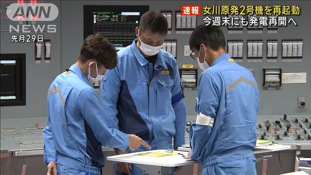 【速報】機器トラブルで停止の女川原発2号機　点検完了し再起動　週内にも発電再開へ