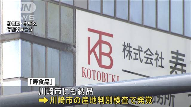 外国産豚肉を「国産」と偽り納品か　食品加工会社の元社長ら逮捕