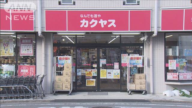 【独自】“シャンパン狙い”無職の男　酒店で窃盗疑い　換金目的か　警視庁