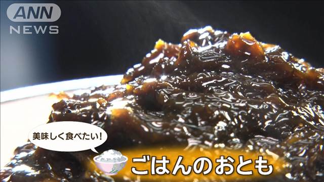 日本各地の“めしとも”500種類が集結　絶品牛タンに伝統の味も【グッド！いちおし】