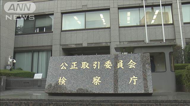 オフィス家具大手「イトーキ」独禁法違反の疑いで近く警告へ　公取委