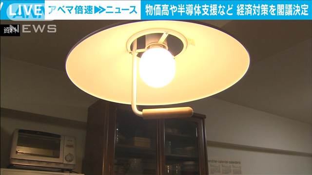 低所得者への給付や半導体支援など　経済対策を閣議決定