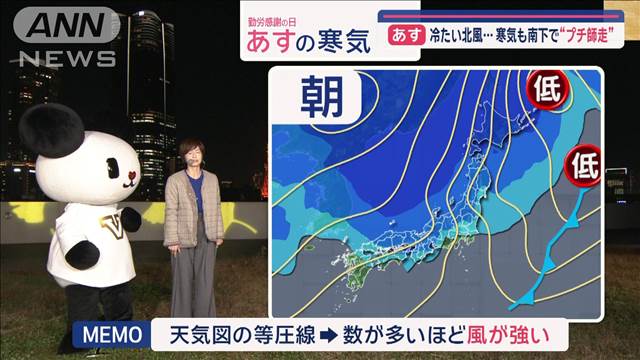 【関東の天気】関東の山は雪　平野は空気が乾燥