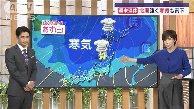 【全国の天気】寒気南下で西日本も師走並み　北日本は荒天…交通機関に影響も